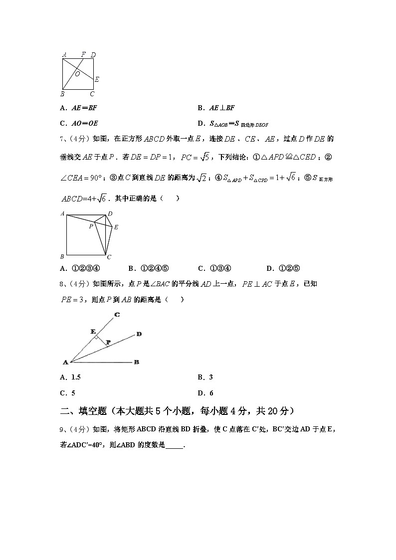 江苏省如皋市外国语学校2024-2025学年数学九年级第一学期开学达标检测试题【含答案】第2页