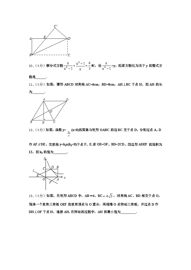 江苏省如皋市外国语学校2024-2025学年数学九年级第一学期开学达标检测试题【含答案】第3页