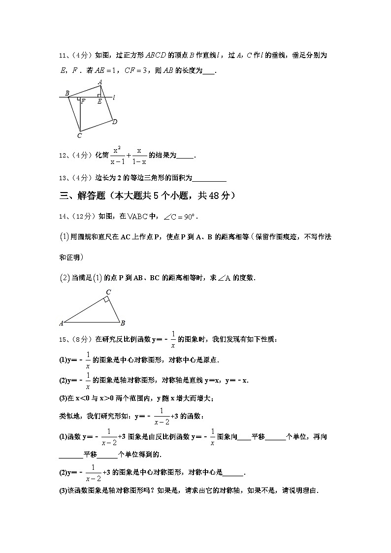 江苏省沭阳县联考2025届数学九上开学学业水平测试模拟试题【含答案】第3页