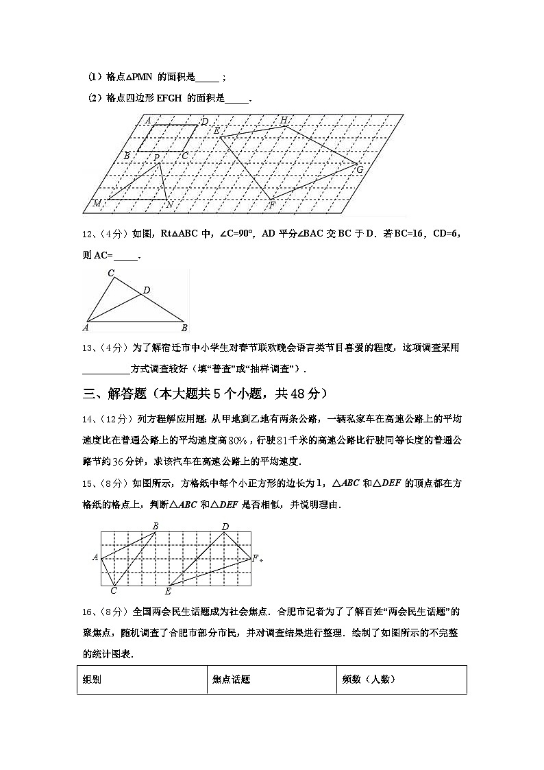 江苏省苏州工业园区2024年数学九年级第一学期开学质量跟踪监视模拟试题【含答案】第3页