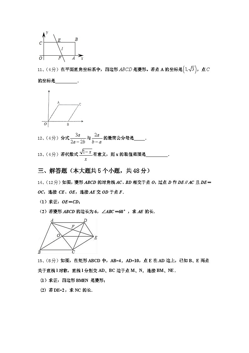 江苏省苏州工业园区七校联考2025届数学九年级第一学期开学学业质量监测试题【含答案】第3页