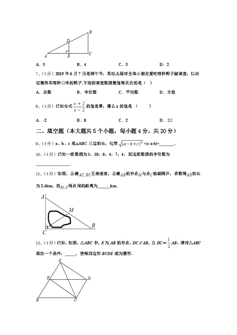 江苏省苏州工业园区青剑湖学校2024年数学九上开学复习检测模拟试题【含答案】第2页