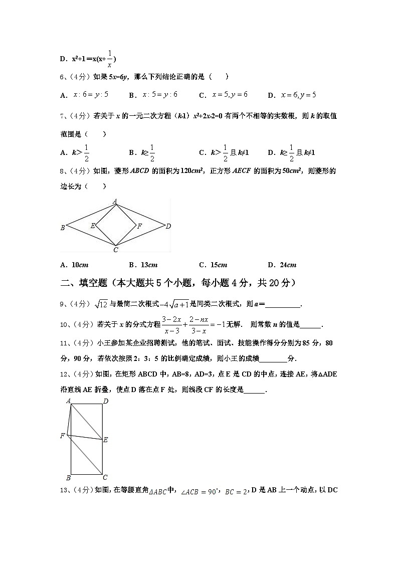 江苏省苏州工业园区星澄学校2024-2025学年九上数学开学调研试题【含答案】第2页