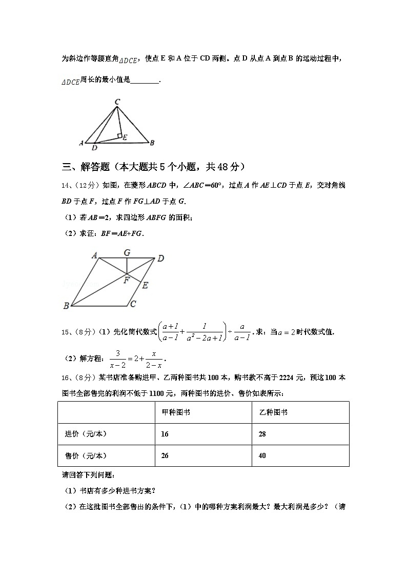 江苏省苏州工业园区星澄学校2024-2025学年九上数学开学调研试题【含答案】第3页