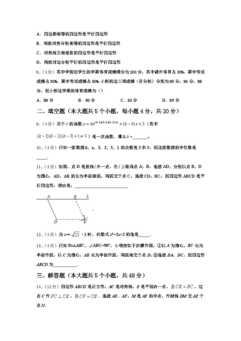 江苏省苏州市62025届九上数学开学监测试题【含答案】第2页