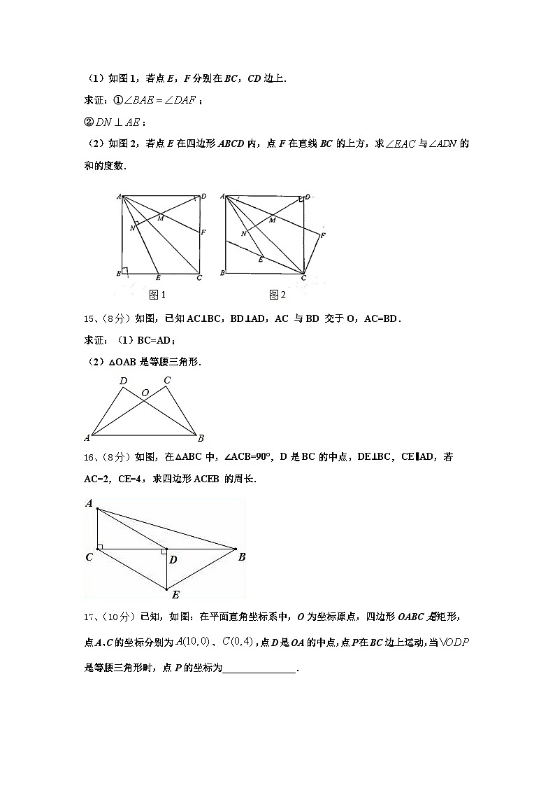 江苏省苏州市62025届九上数学开学监测试题【含答案】第3页