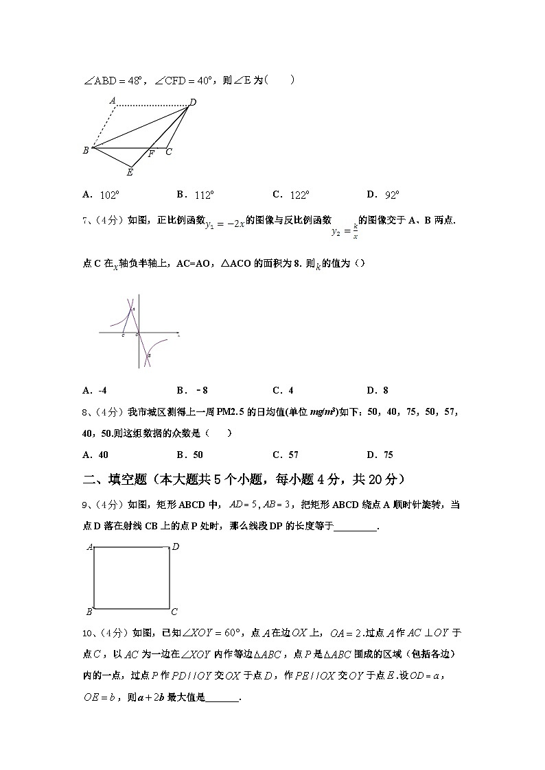 江苏省苏州市常熟市第一中学2024年数学九上开学质量跟踪监视模拟试题【含答案】第2页