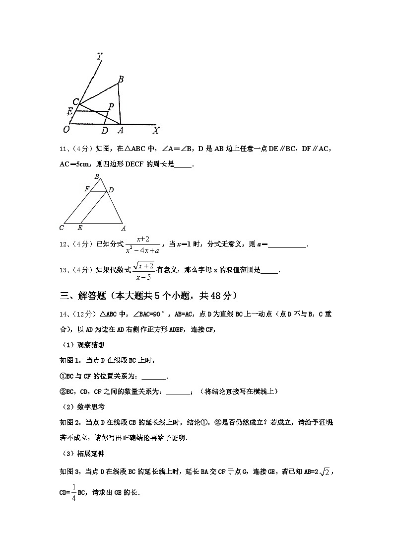 江苏省苏州市常熟市第一中学2024年数学九上开学质量跟踪监视模拟试题【含答案】第3页