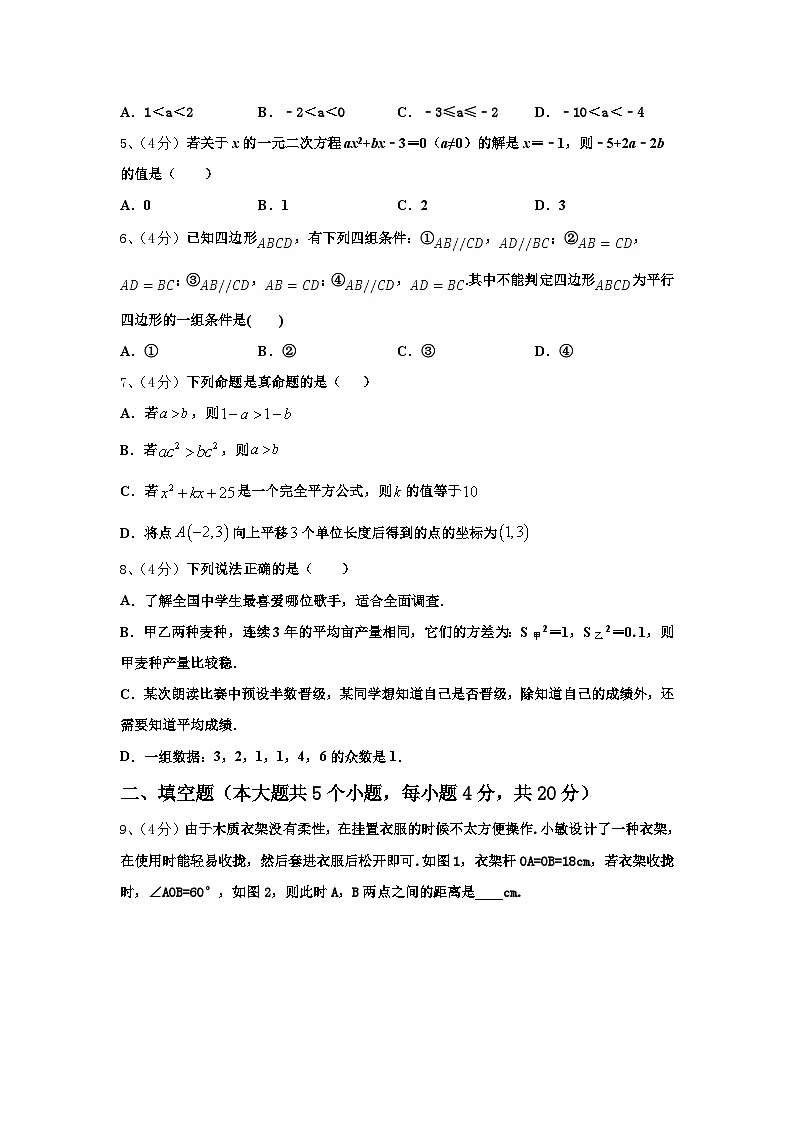 江苏省苏州市东山中学2024-2025学年数学九年级第一学期开学质量检测模拟试题【含答案】第2页