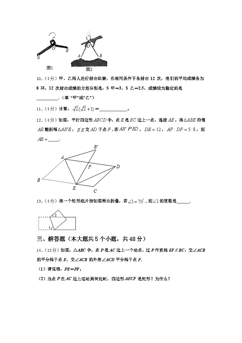 江苏省苏州市东山中学2024-2025学年数学九年级第一学期开学质量检测模拟试题【含答案】第3页