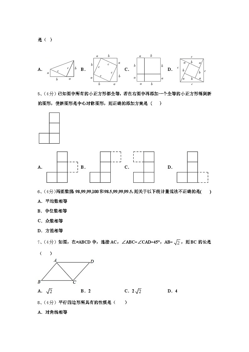 江苏省苏州市葛江中学2024-2025学年九上数学开学综合测试试题【含答案】第2页