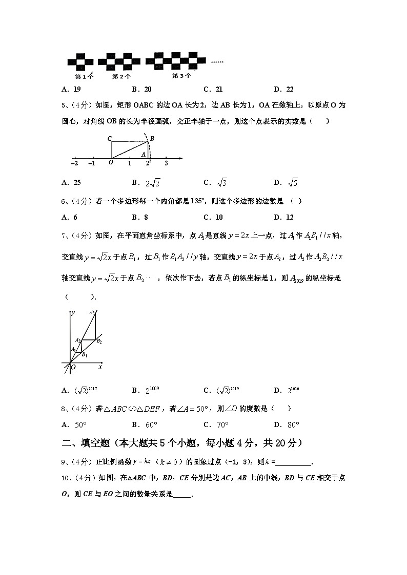 江苏省苏州市工业园区星海实验中学2025届九上数学开学调研试题【含答案】02