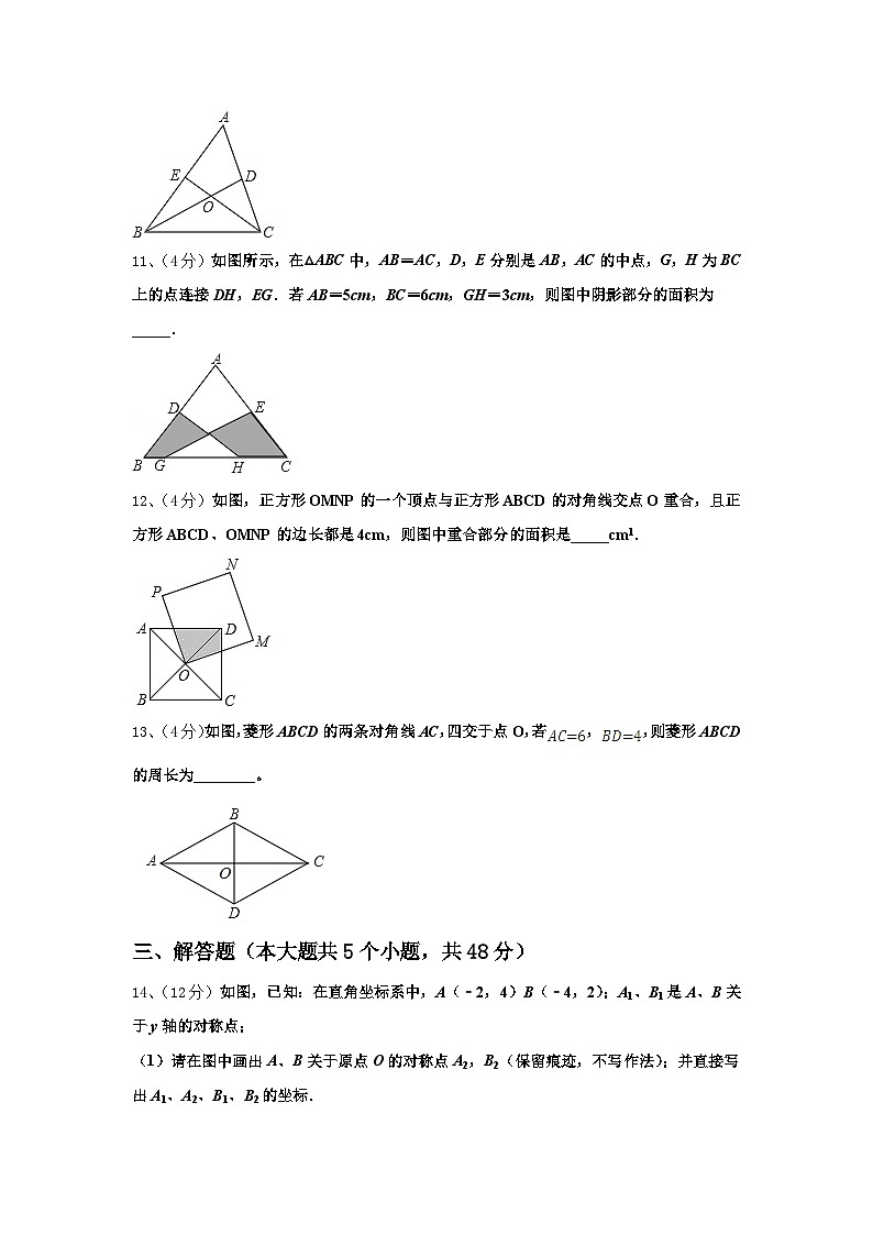 江苏省苏州市工业园区星海实验中学2025届九上数学开学调研试题【含答案】03