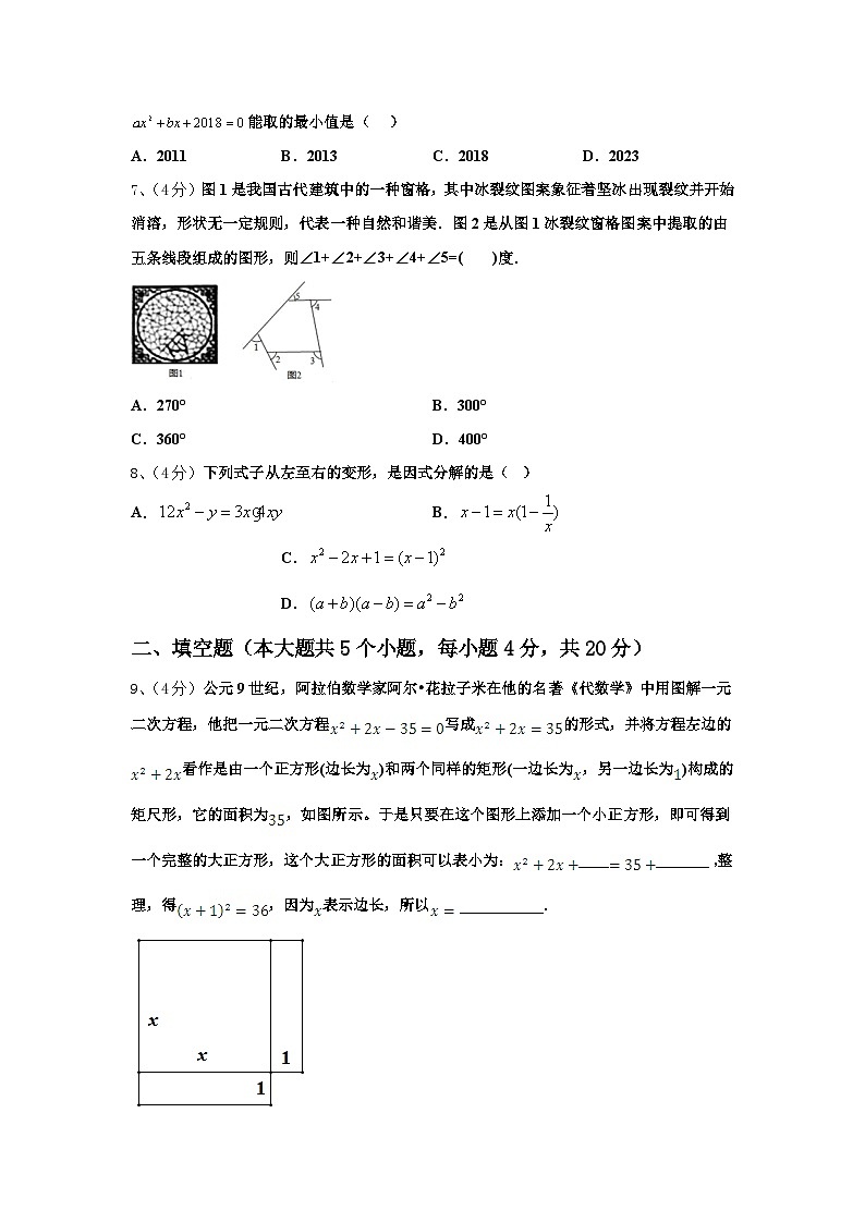 江苏省苏州市姑苏区平江中学2025届数学九上开学考试试题【含答案】第2页