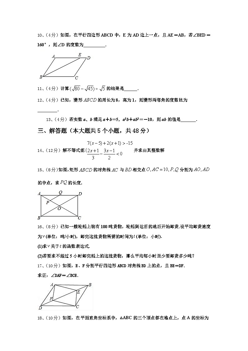 江苏省苏州市姑苏区平江中学2025届数学九上开学考试试题【含答案】第3页