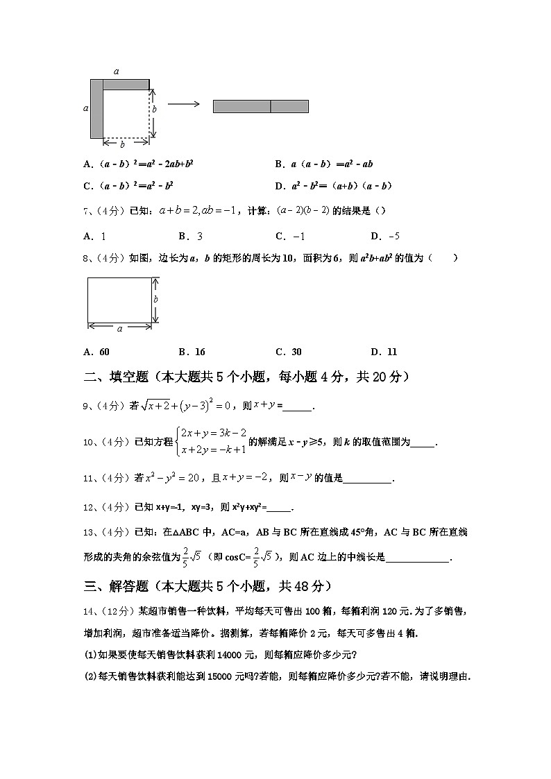江苏省苏州市姑苏区振华学校2025届九上数学开学预测试题【含答案】第2页