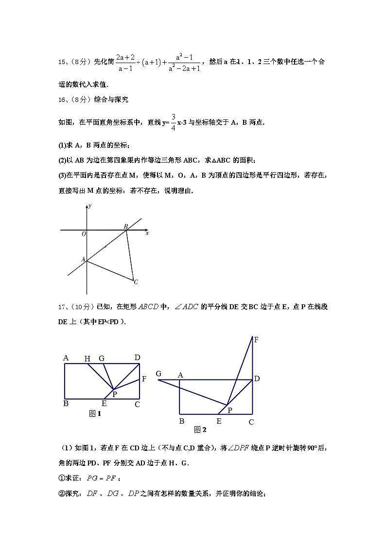 江苏省苏州市姑苏区振华学校2025届九上数学开学预测试题【含答案】第3页