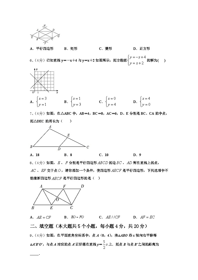 江苏省苏州市虎丘区立达中学2025届九上数学开学考试模拟试题【含答案】第2页