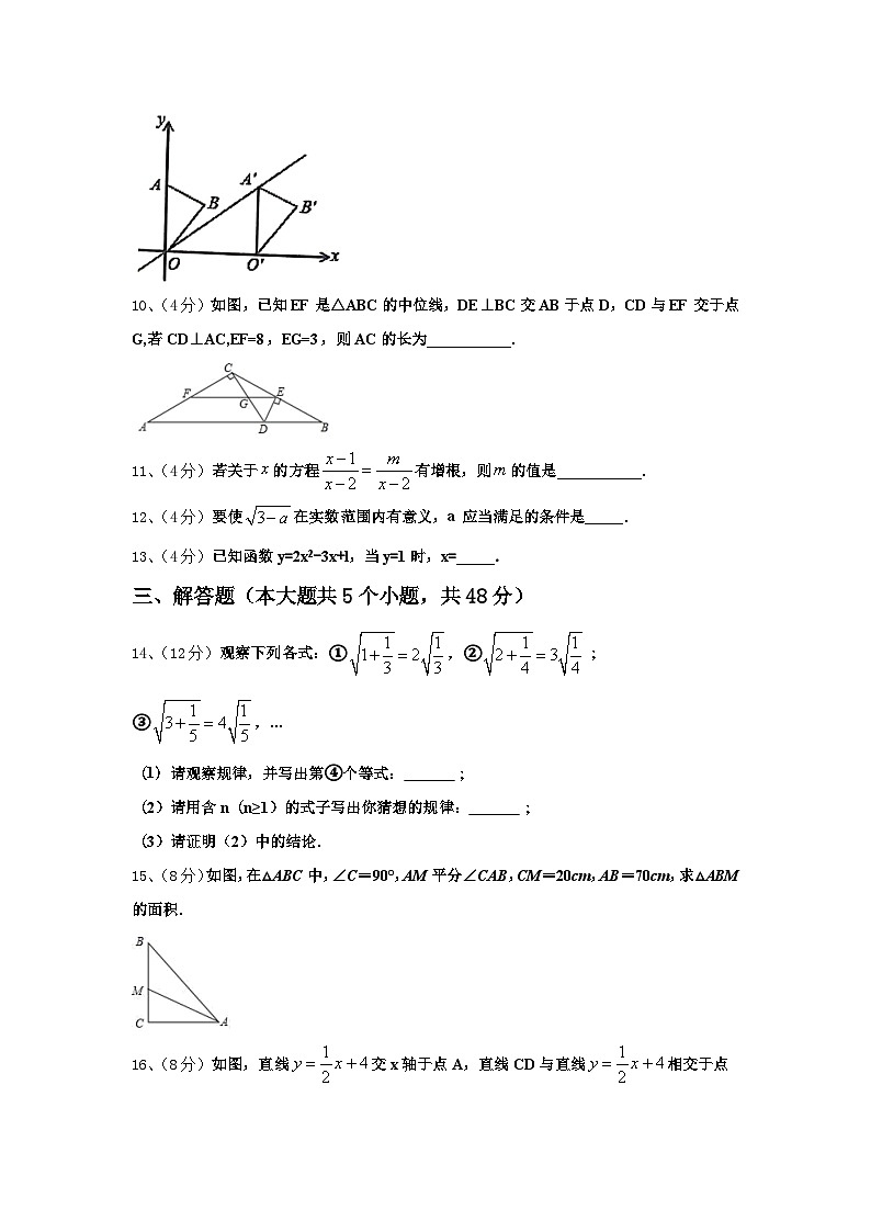 江苏省苏州市虎丘区立达中学2025届九上数学开学考试模拟试题【含答案】第3页