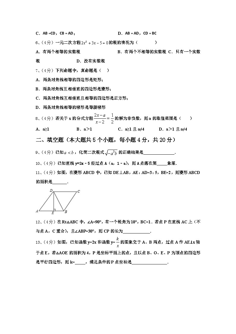 江苏省苏州市梁丰2024年九上数学开学联考模拟试题【含答案】第2页