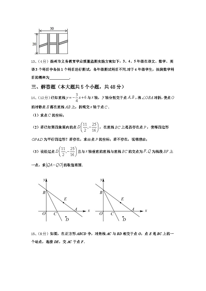 江苏省苏州市梁丰初级中学2025届数学九年级第一学期开学调研模拟试题【含答案】第3页