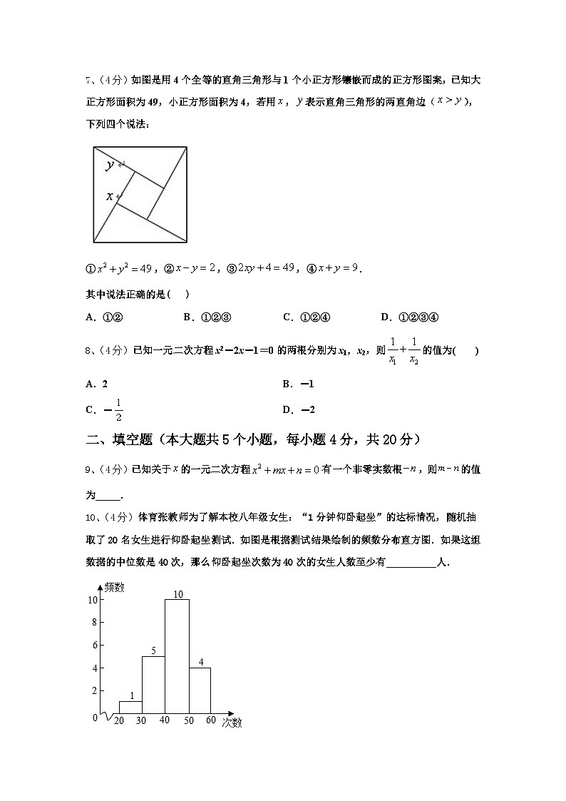 江苏省苏州市平江中学2024-2025学年九年级数学第一学期开学复习检测模拟试题【含答案】02