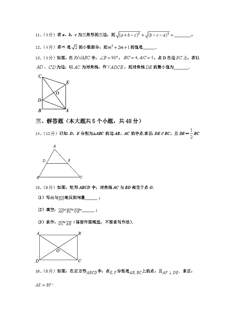 江苏省苏州市平江中学2024-2025学年九年级数学第一学期开学复习检测模拟试题【含答案】03