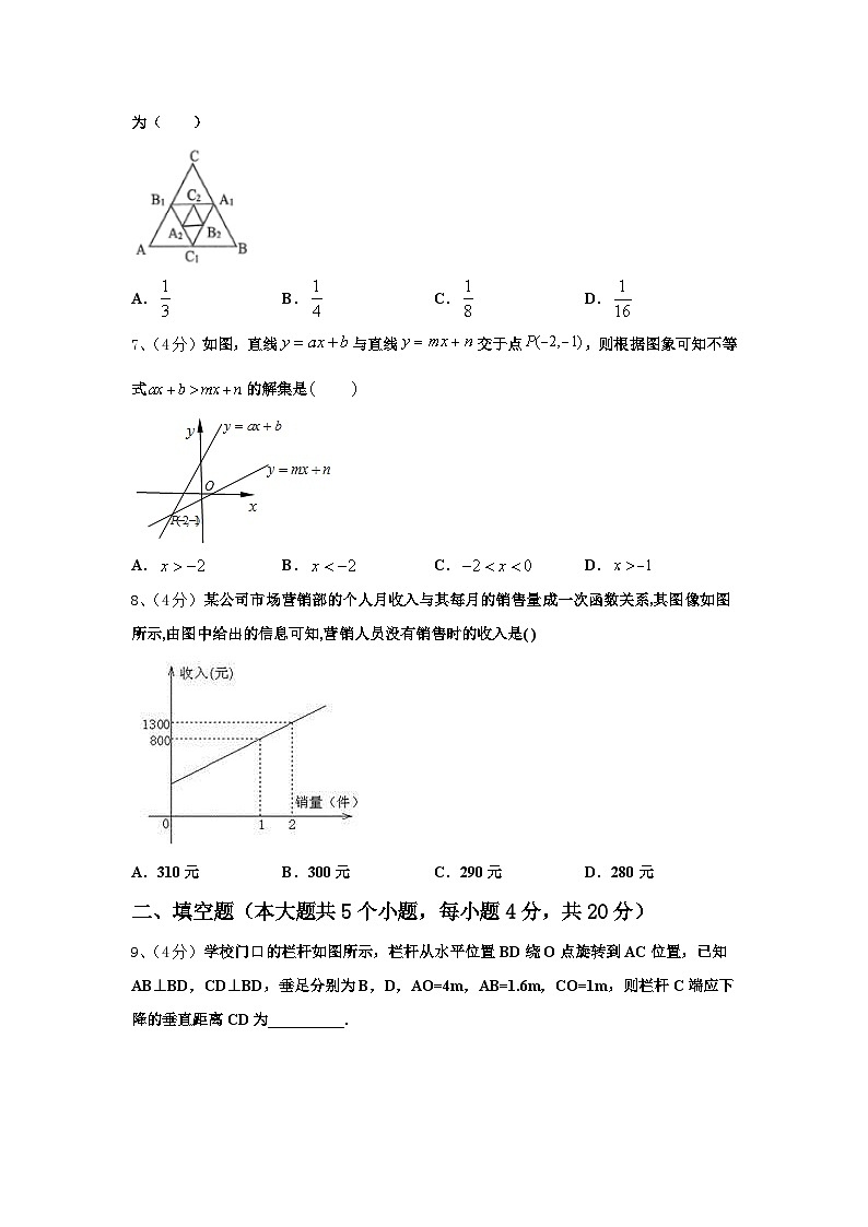 江苏省苏州市苏州市星港中学2025届数学九年级第一学期开学联考模拟试题【含答案】第2页