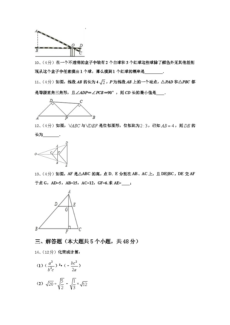 江苏省苏州市苏州市星港中学2025届数学九年级第一学期开学联考模拟试题【含答案】第3页