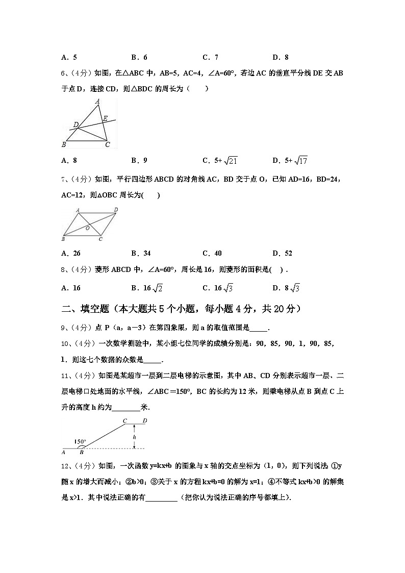 江苏省苏州市吴江青云中学2024年九年级数学第一学期开学综合测试试题【含答案】第2页