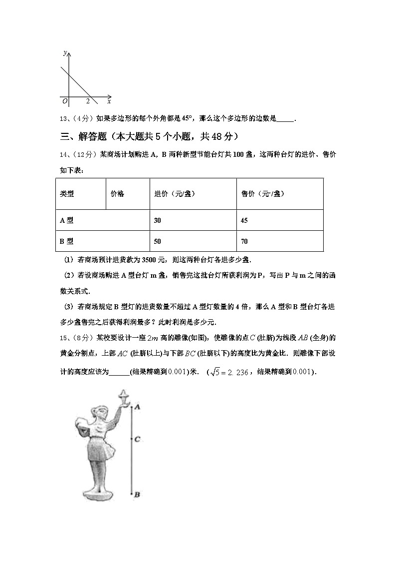 江苏省苏州市吴江青云中学2024年九年级数学第一学期开学综合测试试题【含答案】第3页
