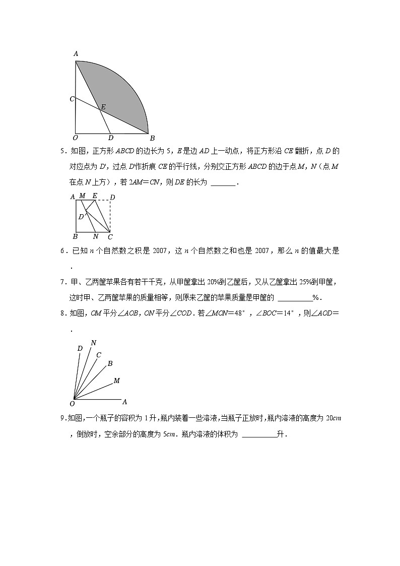 江苏省苏州市吴中区临湖实验中学2024-2025学年‌八上数学第2周创优班数学试题【含答案】02