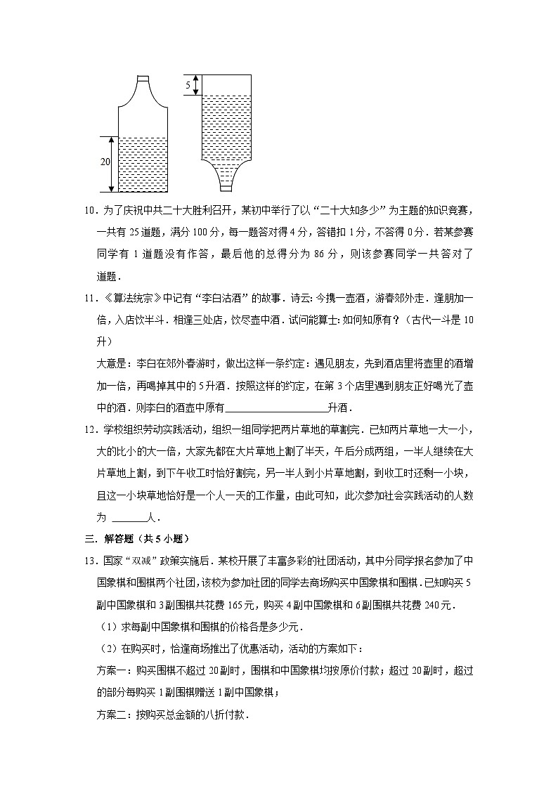 江苏省苏州市吴中区临湖实验中学2024-2025学年‌八上数学第2周创优班数学试题【含答案】03