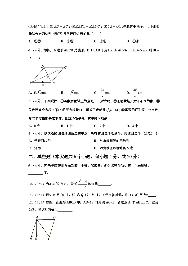 江苏省睢宁县2025届数学九年级第一学期开学达标测试试题【含答案】第2页