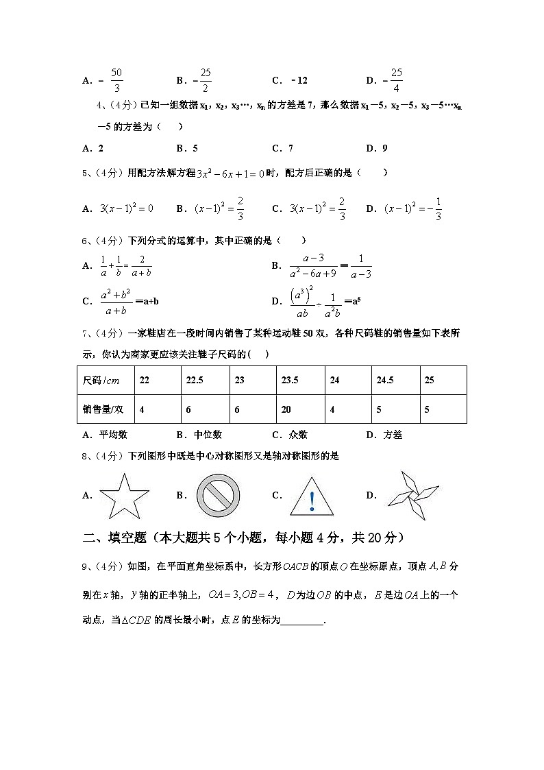 江苏省苏州市星湾中学2024年九上数学开学教学质量检测模拟试题【含答案】第2页