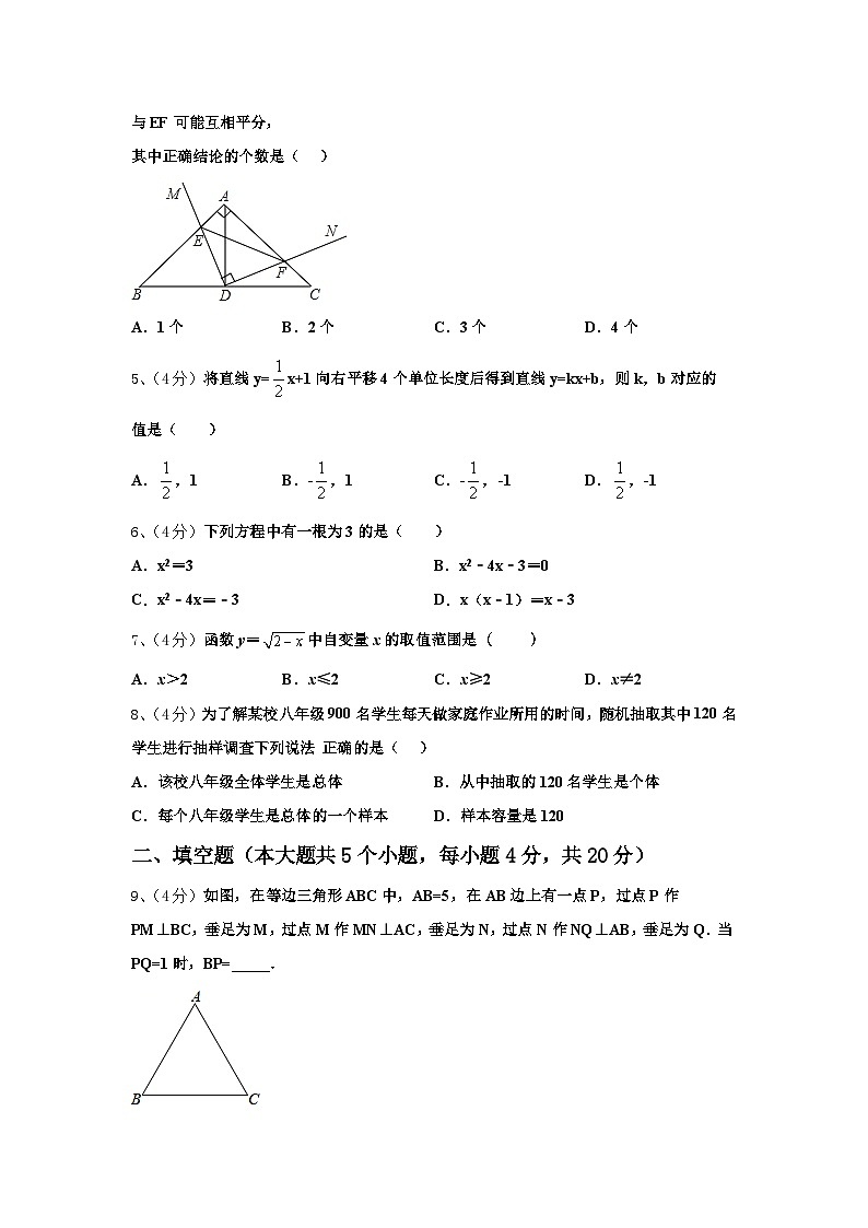 江苏省苏州市星港学校2024年九年级数学第一学期开学预测试题【含答案】第2页