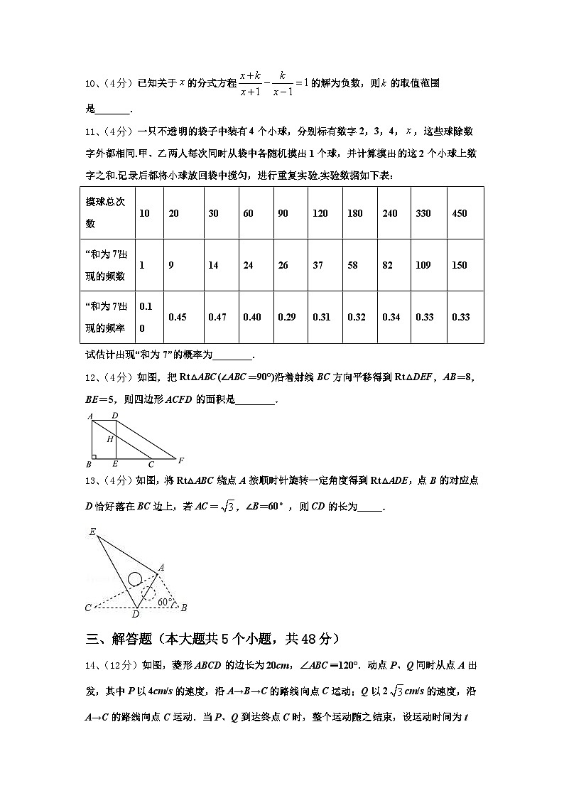 江苏省苏州市星港学校2024年九年级数学第一学期开学预测试题【含答案】第3页