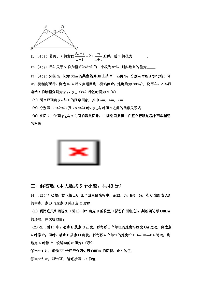 江苏省苏州市张家港第一中学2024年数学九上开学复习检测模拟试题【含答案】第3页