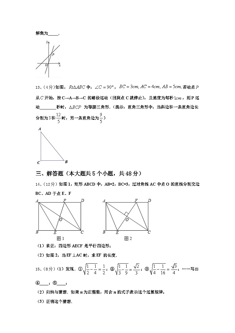 江苏省苏州市振华中学2025届数学九年级第一学期开学综合测试试题【含答案】第3页