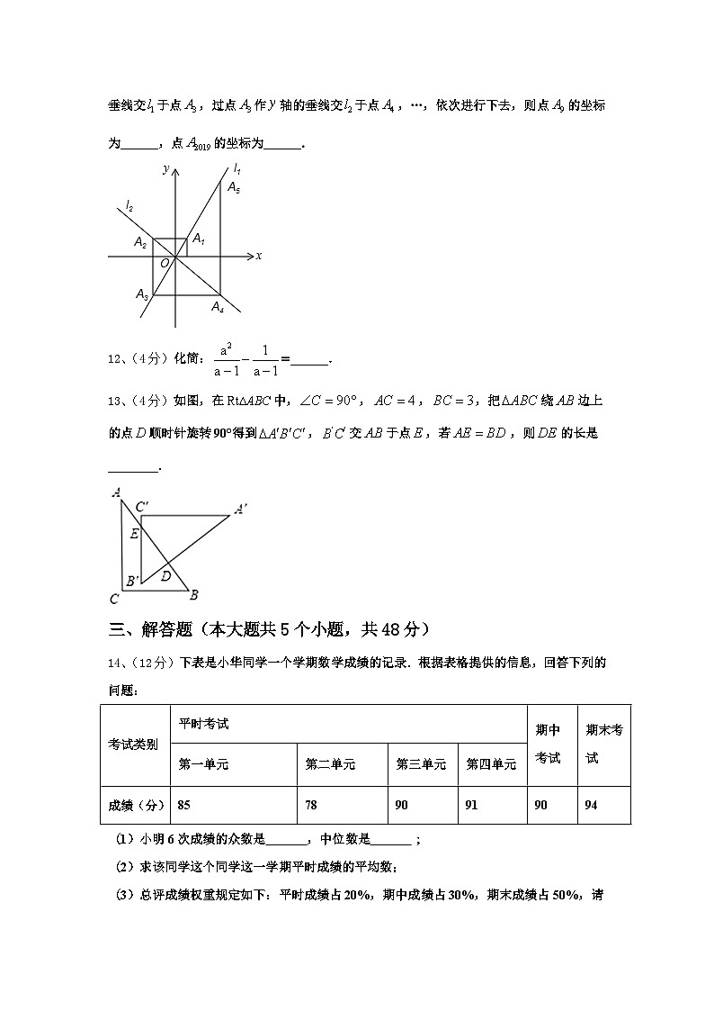 江苏省苏州市相城第三实验中学2024年数学九年级第一学期开学质量跟踪监视试题【含答案】03