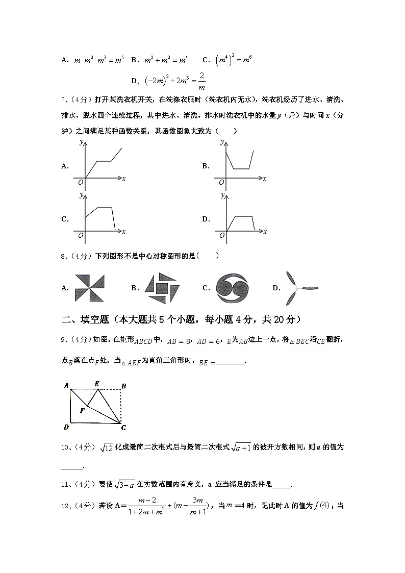江苏省苏州市吴中学区横泾中学2024年九年级数学第一学期开学综合测试试题【含答案】第2页