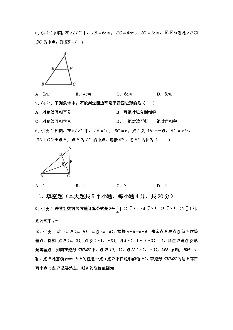 江苏省苏州市吴中学区2024-2025学年数学九上开学达标测试试题【含答案】第2页