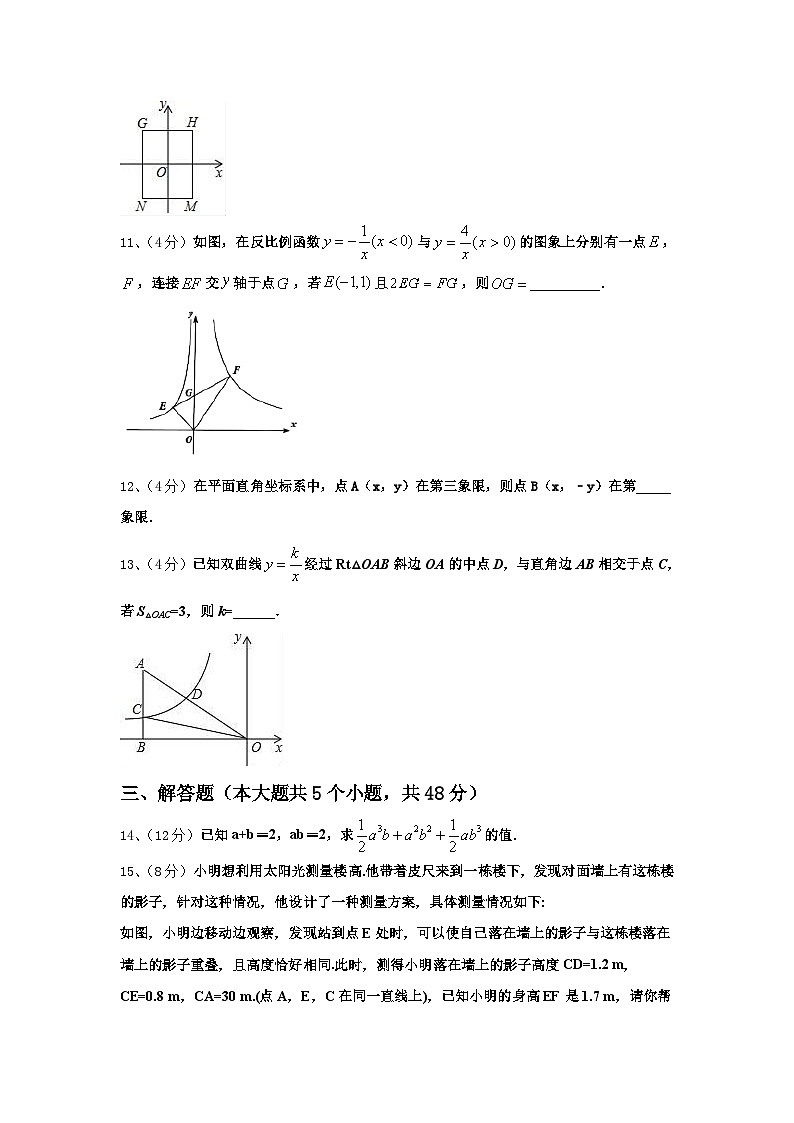 江苏省苏州市吴中学区2024-2025学年数学九上开学达标测试试题【含答案】第3页