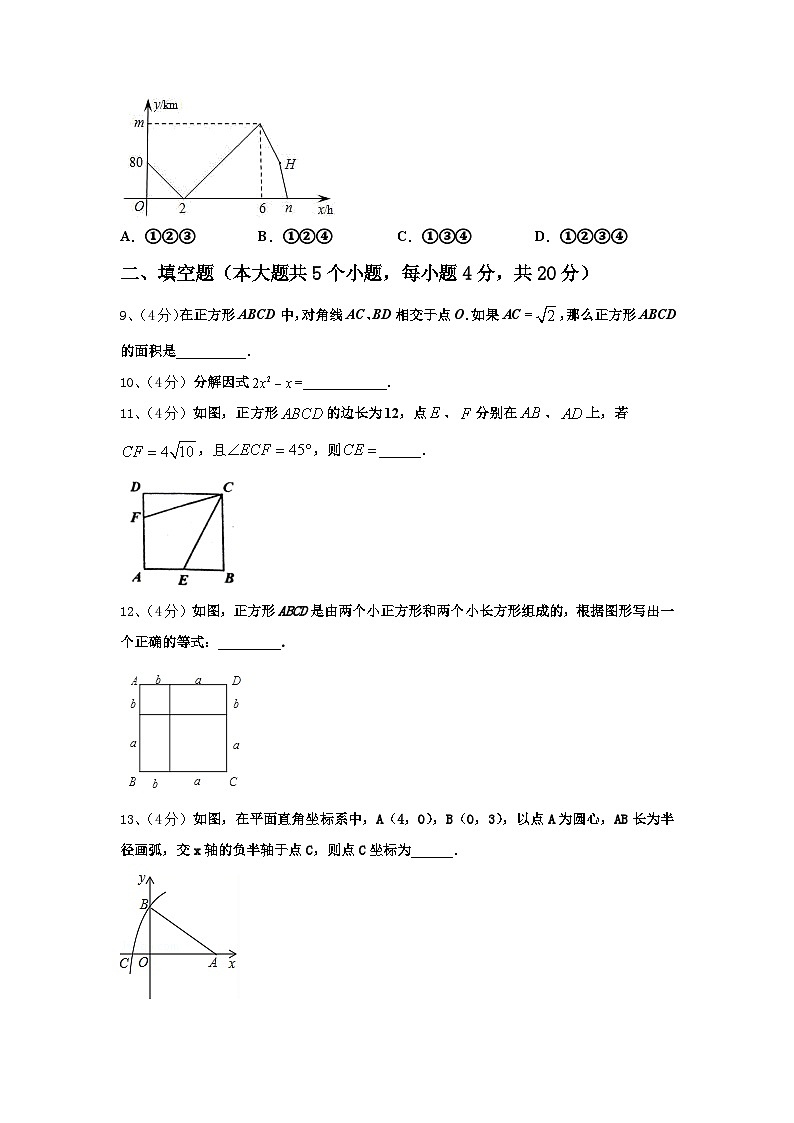 江苏省泰兴市分界镇初级中学2024-2025学年九年级数学第一学期开学学业质量监测模拟试题【含答案】第3页