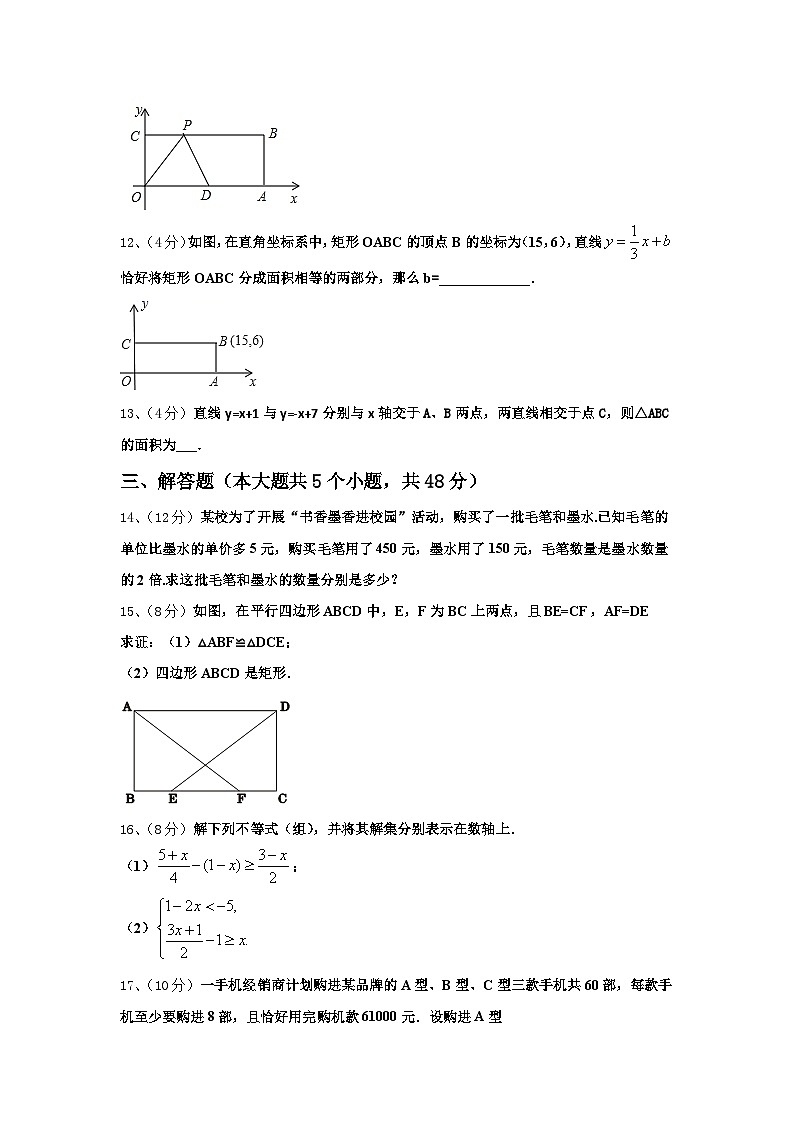 江苏省泰兴市黄桥2024-2025学年九年级数学第一学期开学质量检测试题【含答案】03
