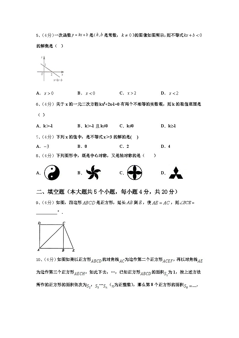江苏省泰兴市黄桥东区域2025届九年级数学第一学期开学达标检测模拟试题【含答案】02