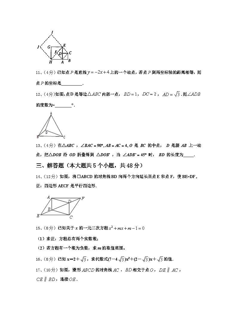 江苏省泰兴市黄桥东区域2025届九年级数学第一学期开学达标检测模拟试题【含答案】03