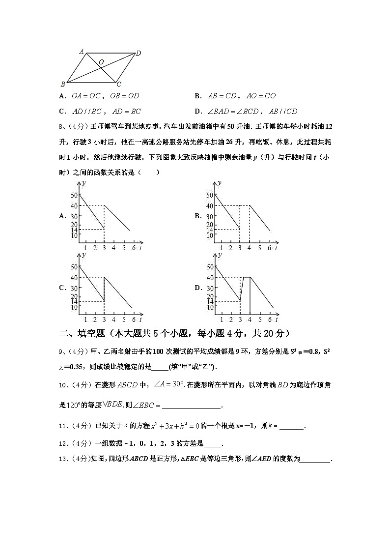 江苏省泰兴市黄桥集团2024-2025学年数学九年级第一学期开学检测试题【含答案】02