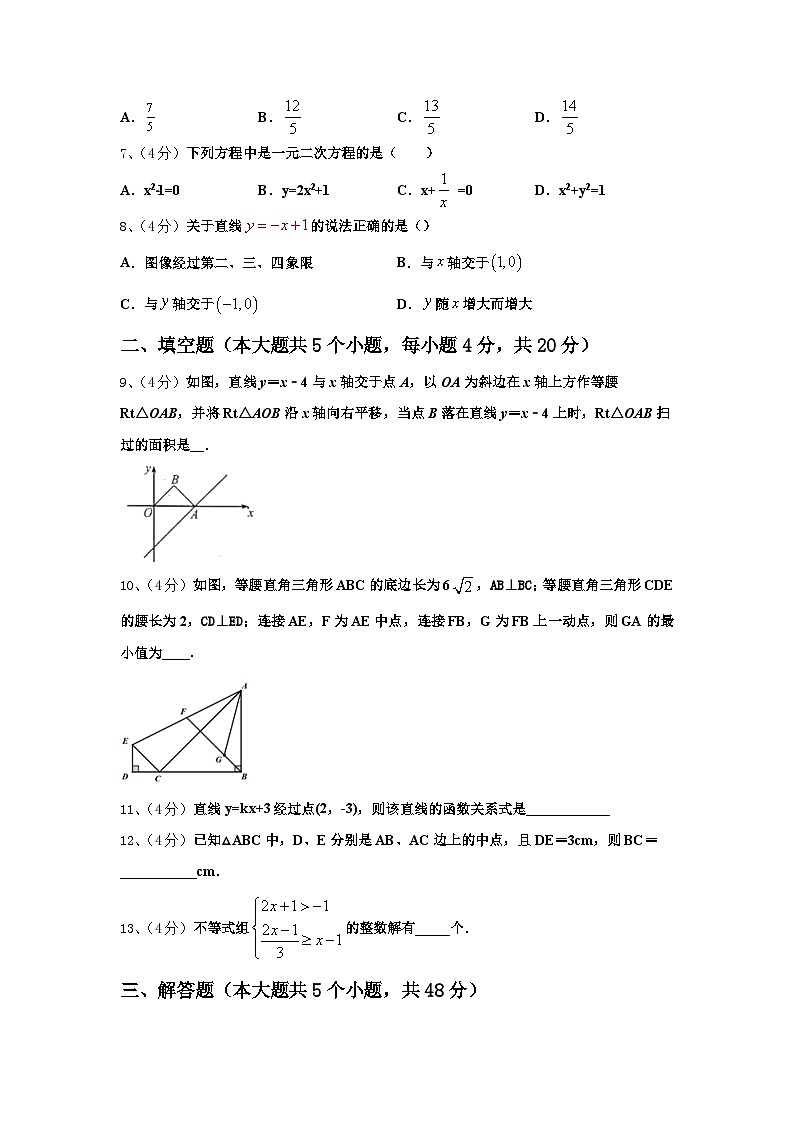 江苏省泰兴市振宇外国语学校2025届九上数学开学联考试题【含答案】第2页