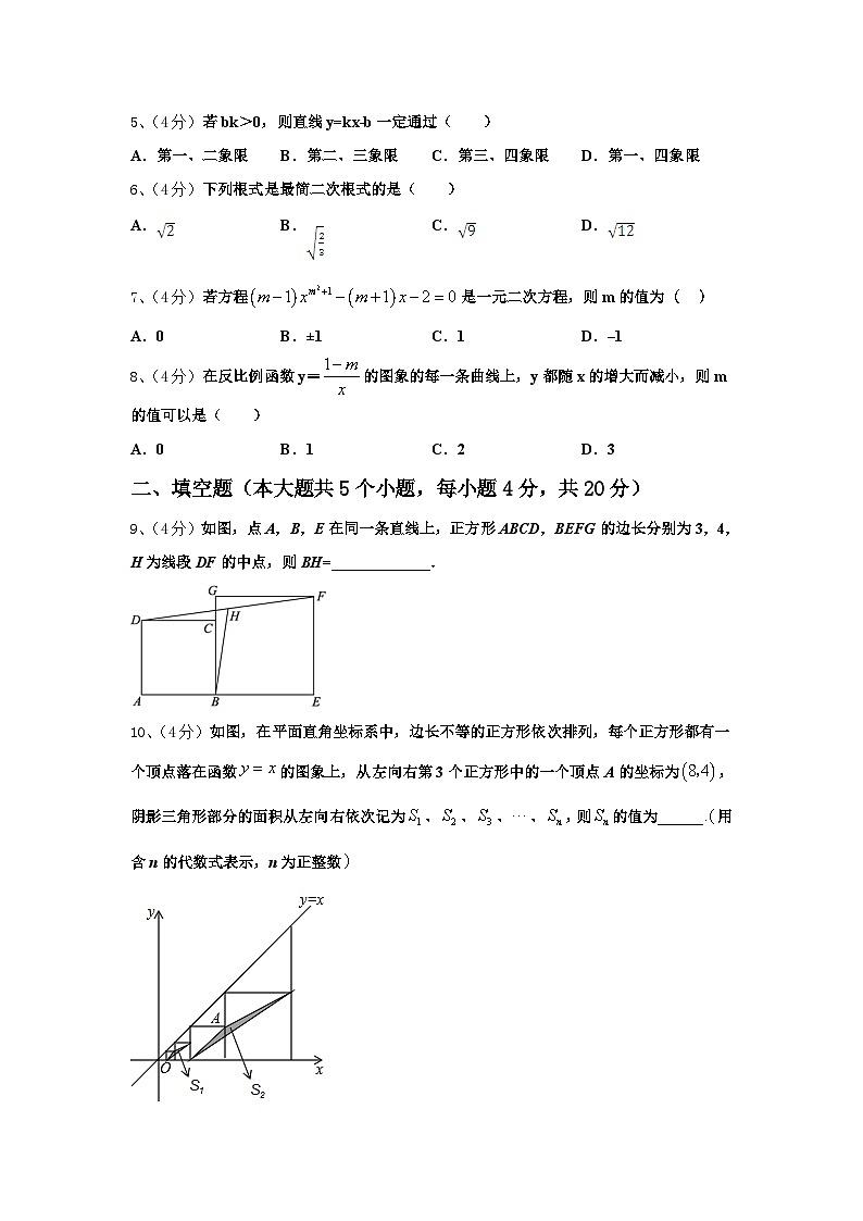 江苏省泰州市部分地区2024年九年级数学第一学期开学学业质量监测模拟试题【含答案】第2页
